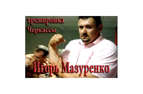 IGOR MAZURENKO TRENUJE NA UKRAINIE # Siłowanie na ręce # Armwrestling # Armpower.net