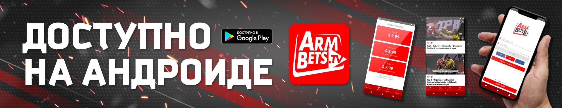  # Armbets.tv # фкьиуеыюем