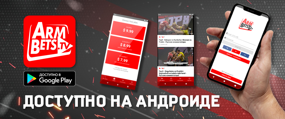  # Armbets.tv # фкьиуеыюем