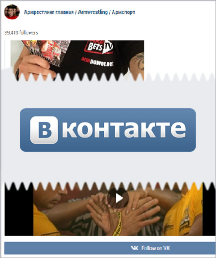Vkontakte # Siłowanie na ręce # Armwrestling # Armpower.net